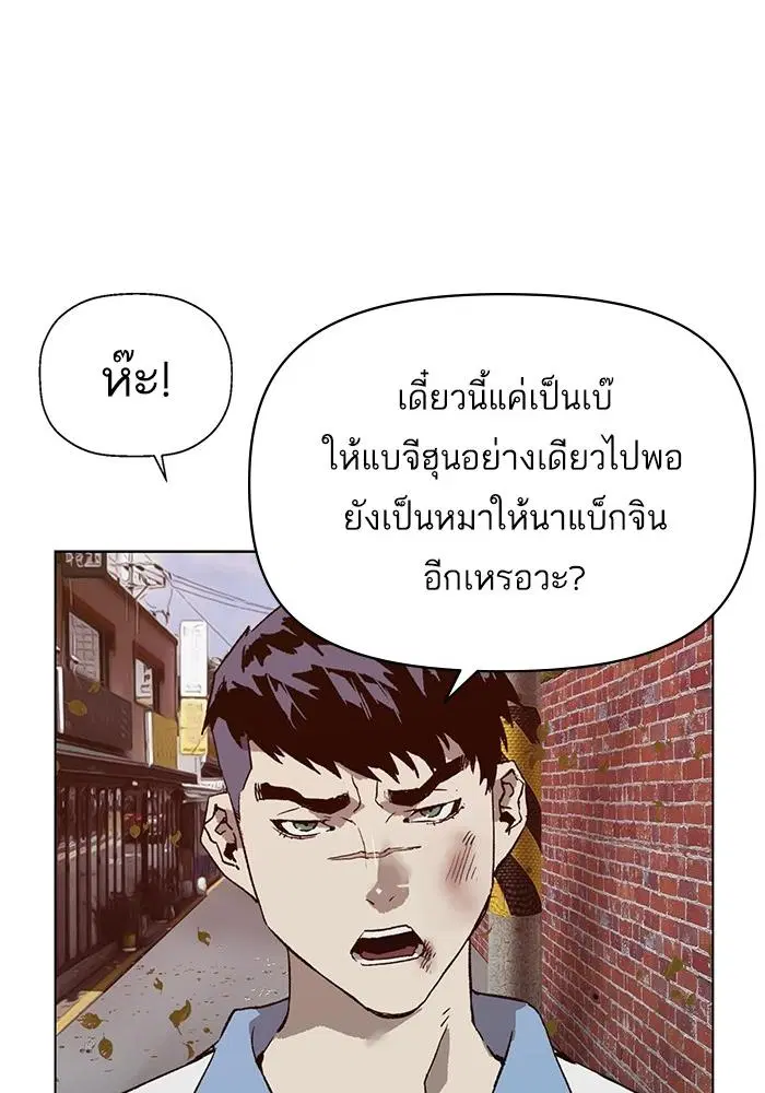 Weak Hero ตอนที่ 216 หน้า 93