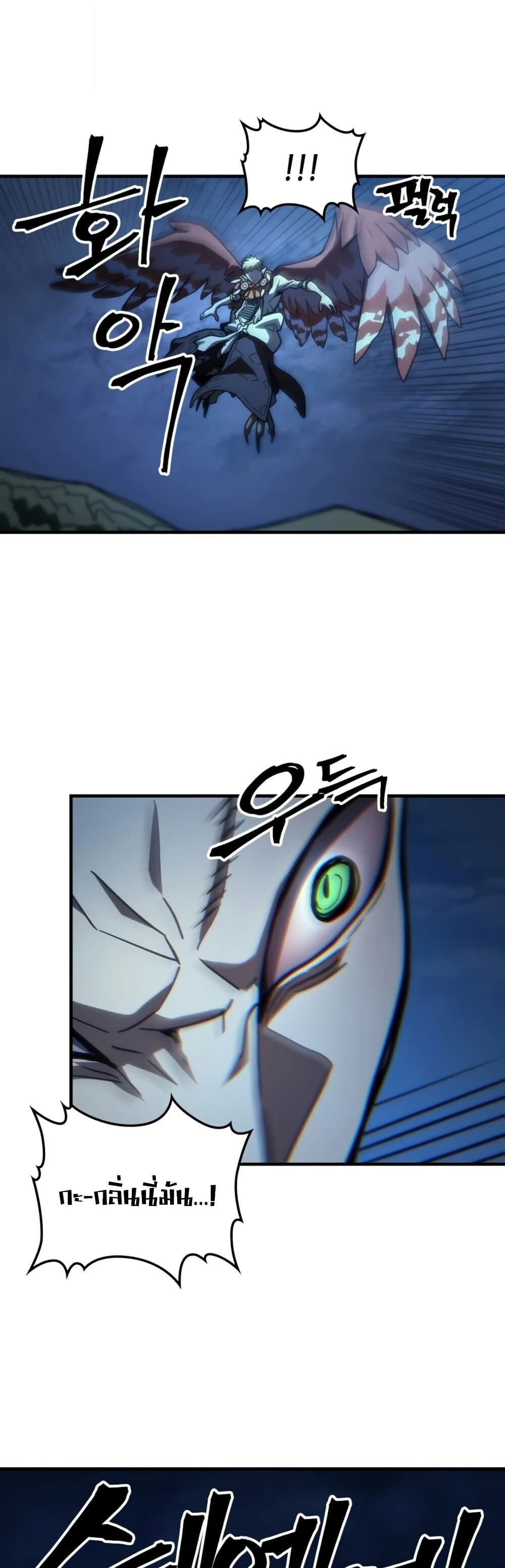 Mr Devourer Please Act Like a Final Boss ทำตัวให้สมกับเป็นมอนสเตอร์บอสหน่อยสิ คุณสวอลโลว์! ตอนที่ 124 หน้า 23