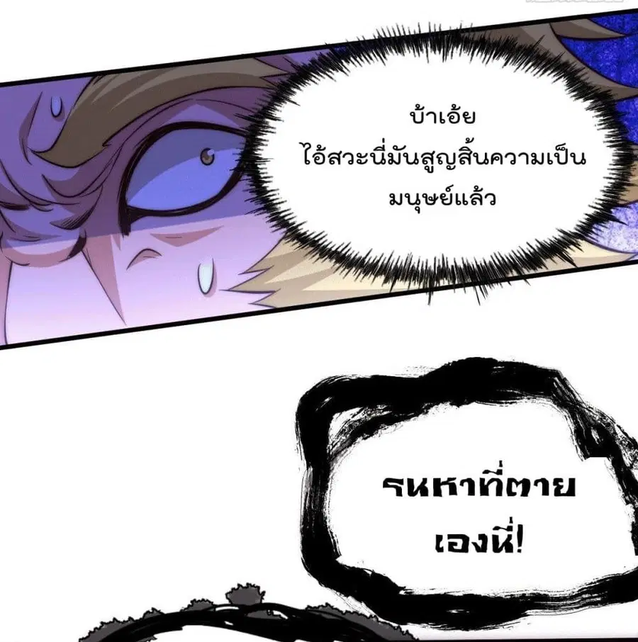Who is your Daddy ตอนที่ 26 หน้า 18