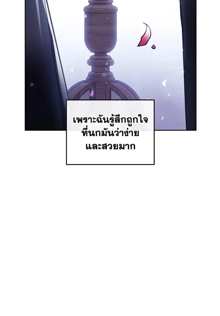 Death Is The Only Ending For The Villainess ตอนที่ 106 หน้า 37