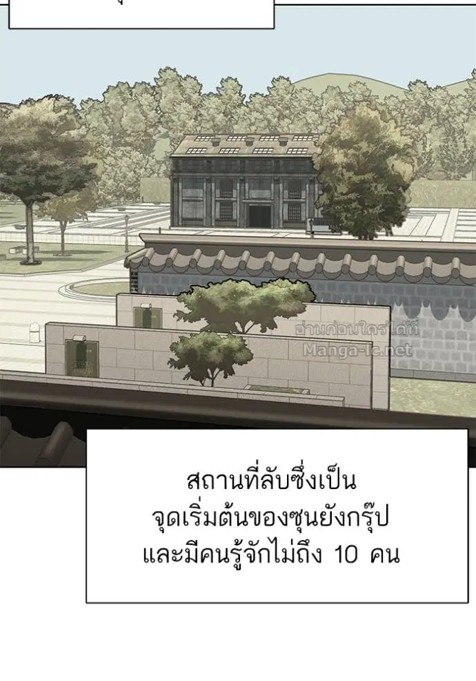 Reborn Rich ตอนที่ 69 หน้า 16