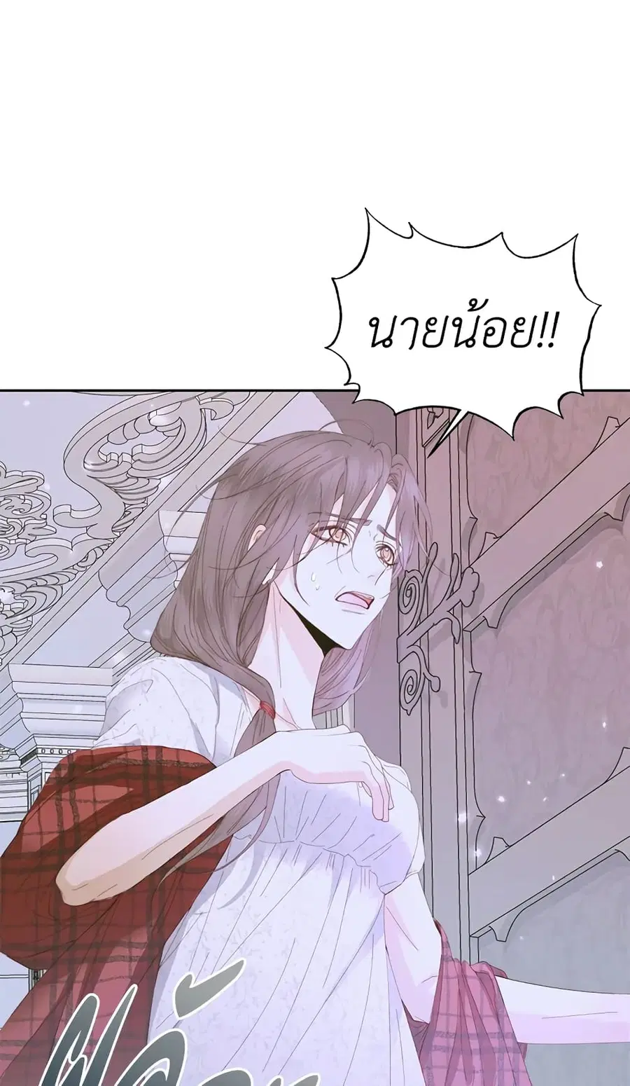 Becoming The Villain’s Family ตอนที่ 37 หน้า 3