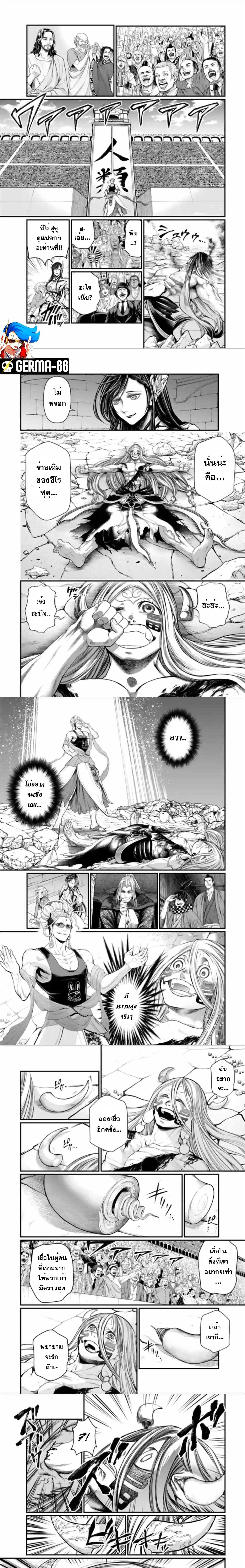 Record of Ragnarok มหาศึกคนชนเทพ ตอนที่ 49 หน้า 1