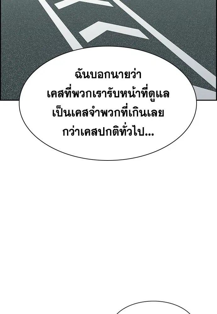 True Education ตอนที่ 131 หน้า 67
