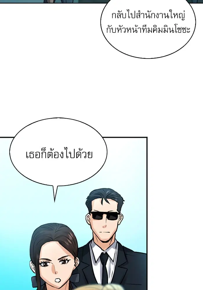 Seoul Station Druid ตอนที่ 40 หน้า 58