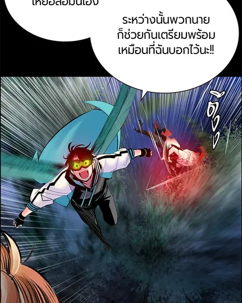 Jungle Juice ตอนที่ 77 หน้า 41