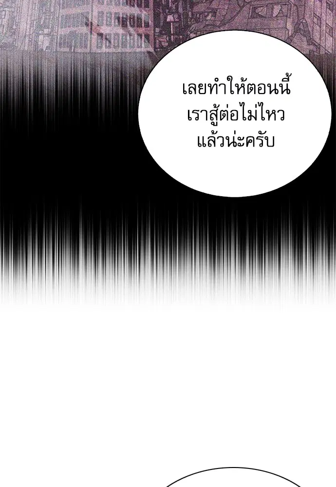 Seoul Station Druid ตอนที่ 154 หน้า 148