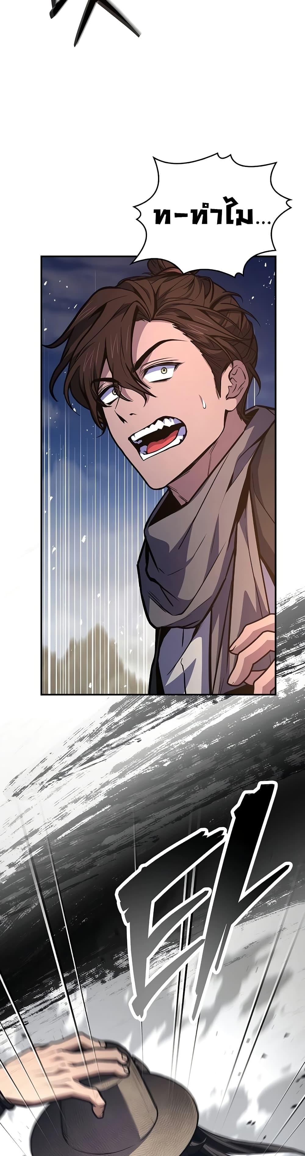 Reincarnated Escort Warrior ตอนที่ 81 หน้า 48