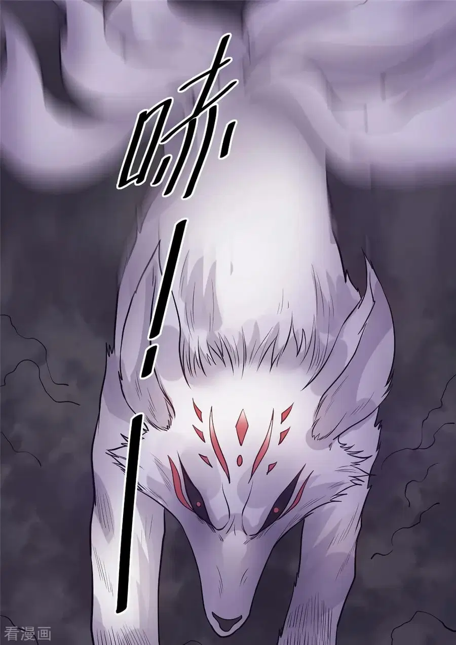 Immortal King of City ตอนที่ 85 หน้า 25