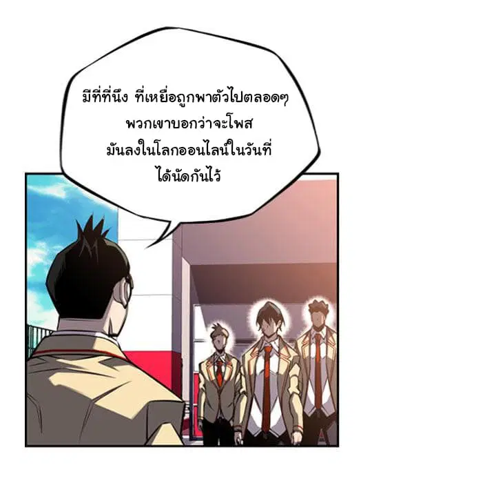 SuperNova ตอนที่ 52 หน้า 25