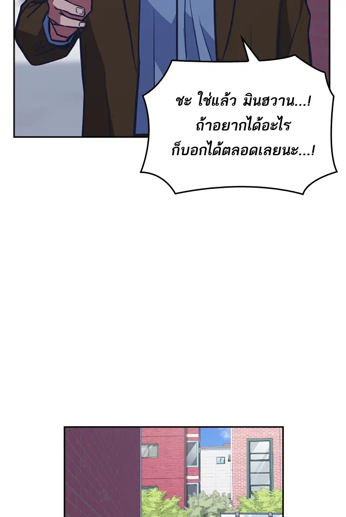 Study Group ตอนที่ 44 หน้า 59