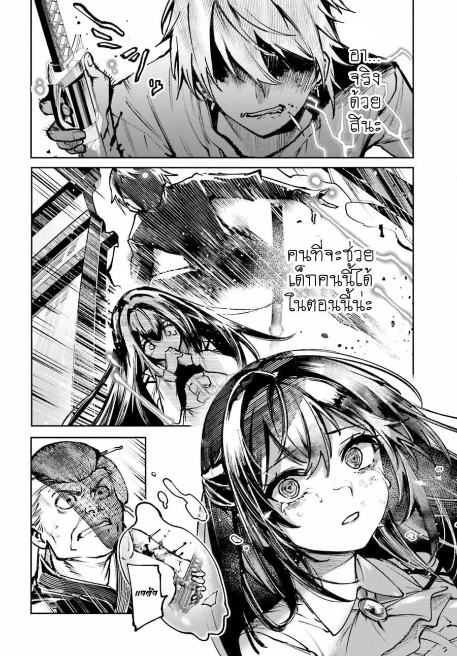 Danshi Kinsei Game Sekai de Ore ga Yarubeki Yuiitsu no Koto Yuri no Ma ni Hasamaru Otoko to Shite Tensei shite shimaimashita ตอนที่ 10 หน้า 16