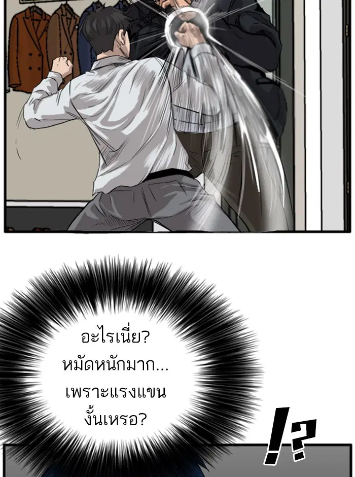 Bad Guy ตอนที่ 14 หน้า 144