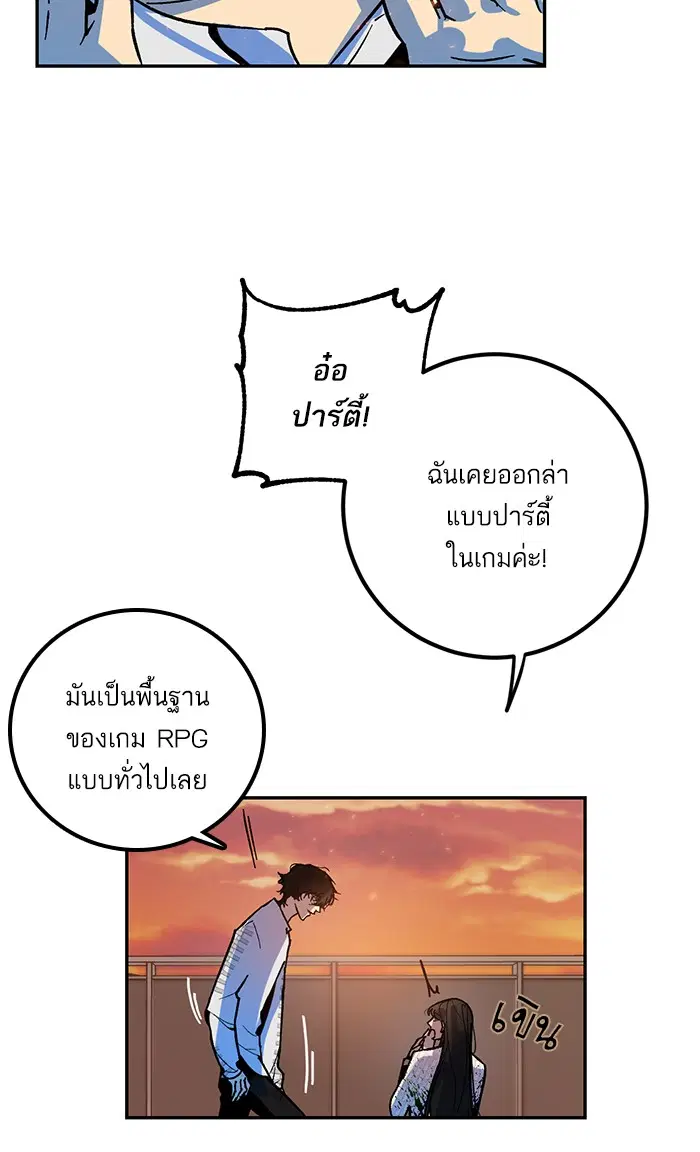 Return to Player ตอนที่ 6 หน้า 47