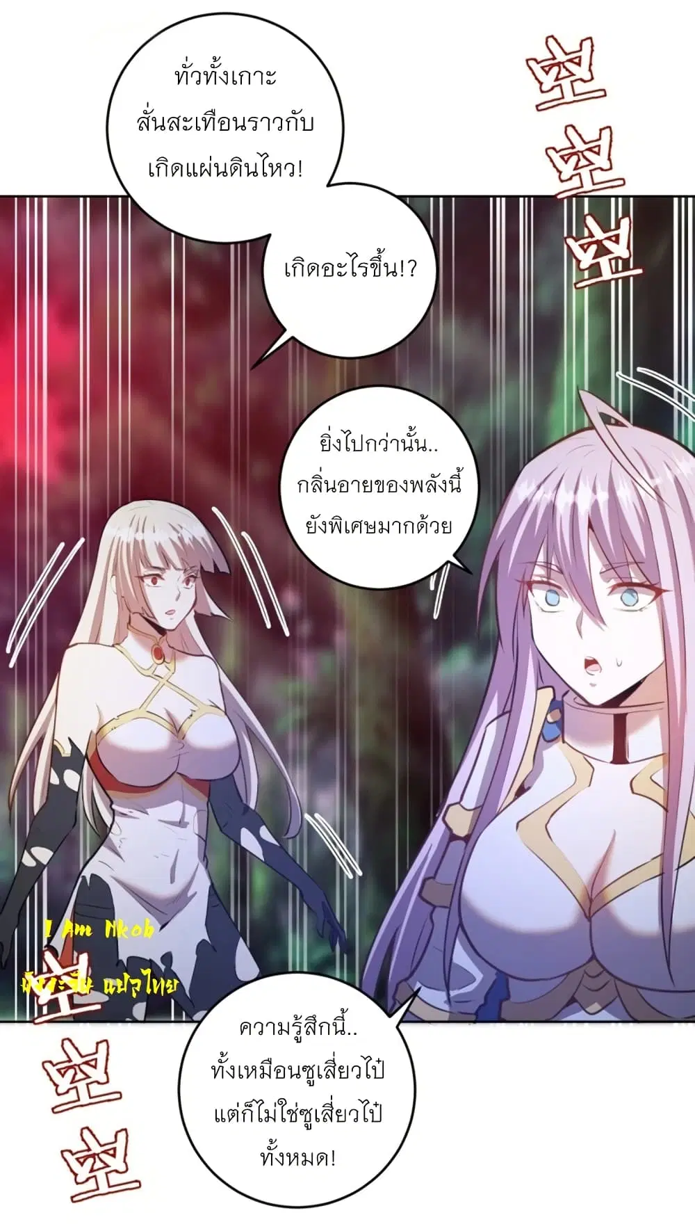 King Star Emperor ตอนที่ 185 หน้า 10