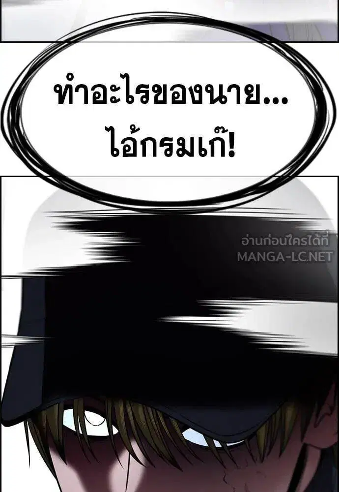 True Education ตอนที่ 206 หน้า 125