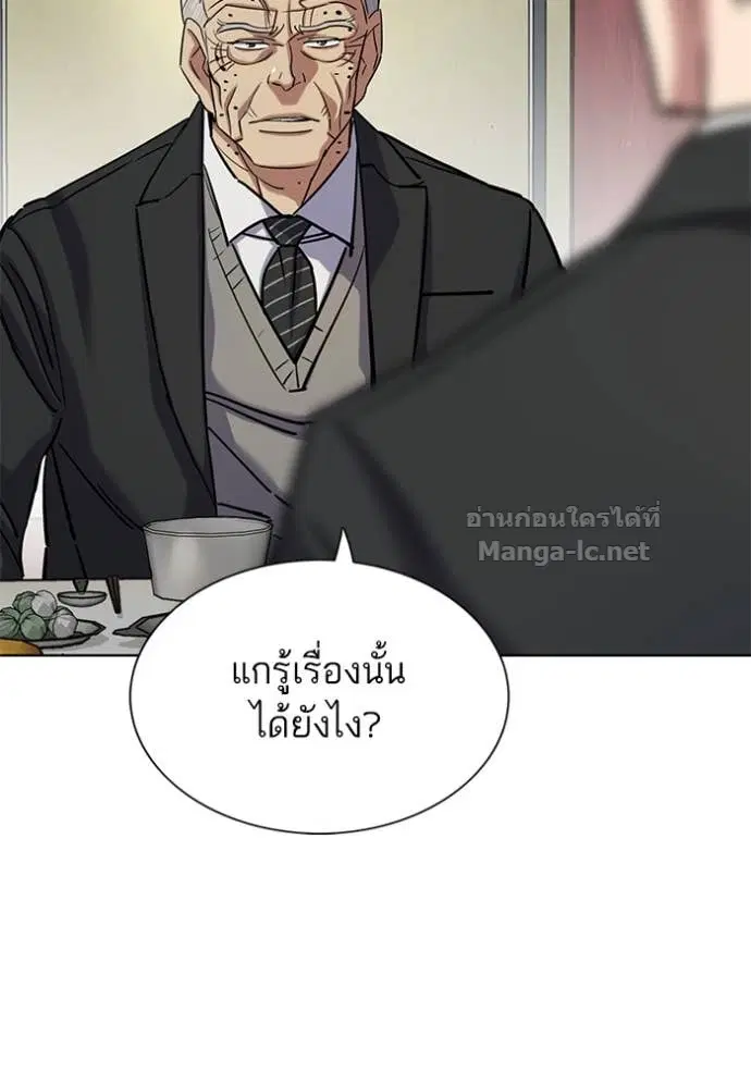 Reborn Rich ตอนที่ 148 หน้า 142