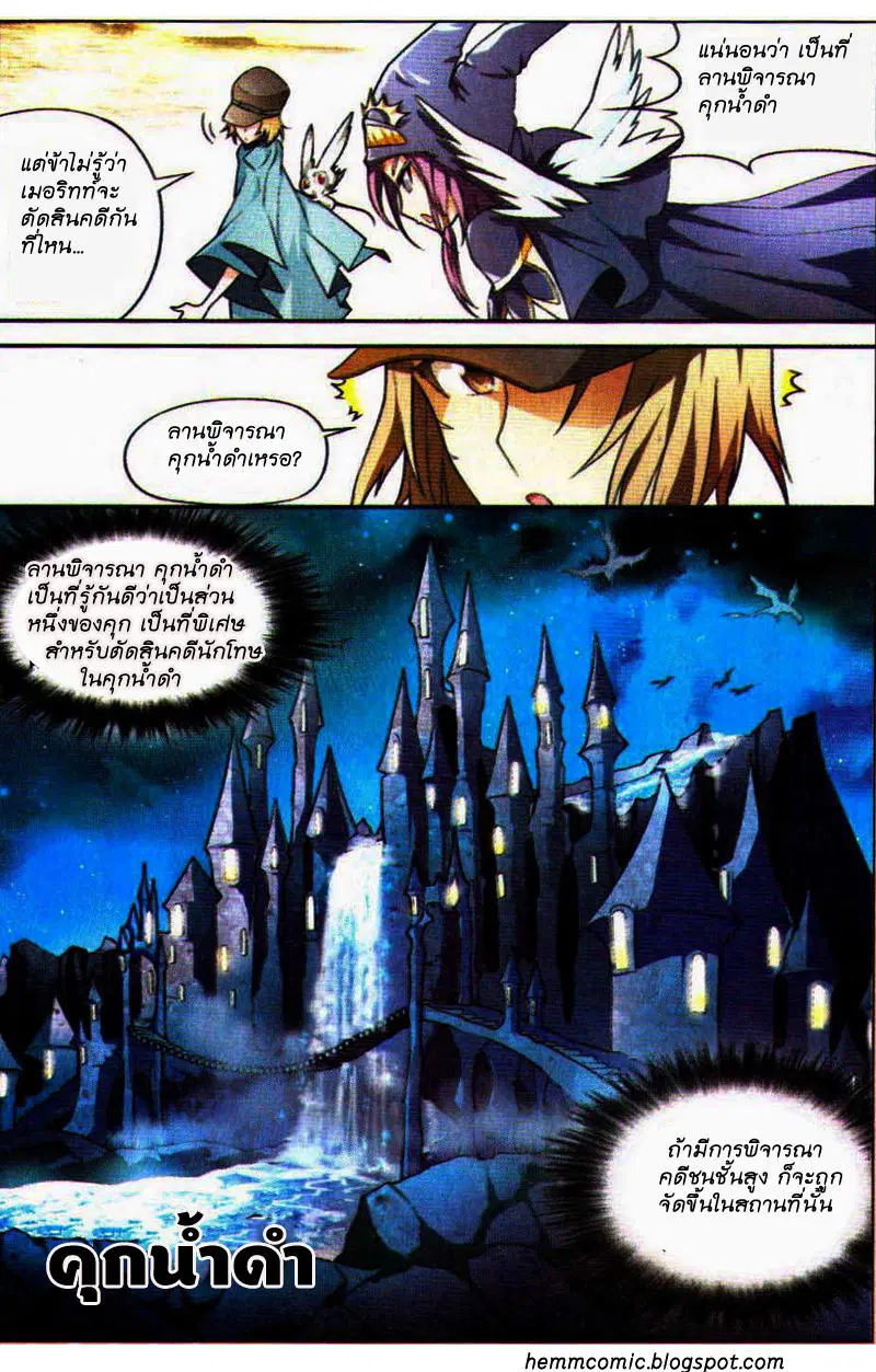 Panlong ตอนที่ 73 หน้า 15