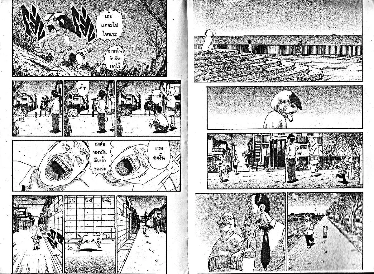 Urayasu Tekkin Kazoku ตอนที่ 213 หน้า 5