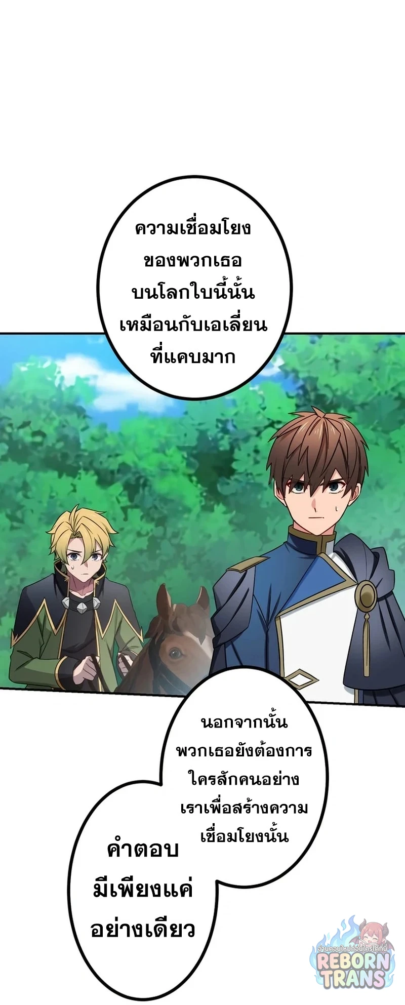 The Strongest Assassin Gets Transferred To Another World With His Whole Class ตอนที่ 62 หน้า 41