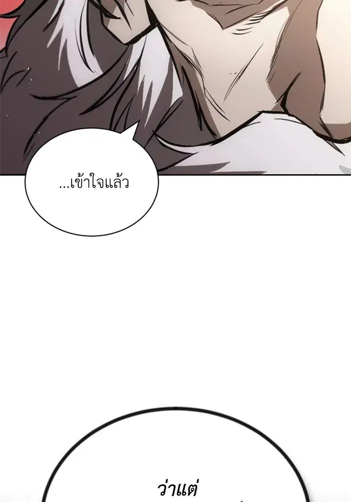 The Lazy Lord Masters the Sword ตอนที่ 99 หน้า 112