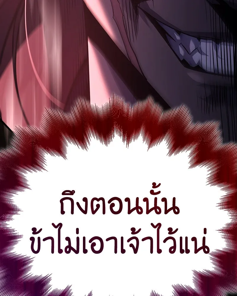 I Reincarnated As The Crazed Heir เกิดอีกทีเป็นว่าที่ประมุขลัทธิมาร ตอนที่ 141 หน้า 298