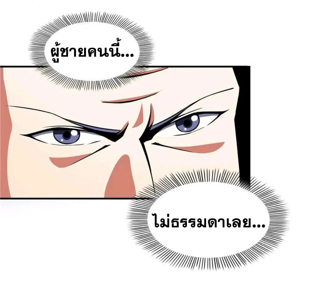 Library to Heaven’s Path ตอนที่ 67 หน้า 16