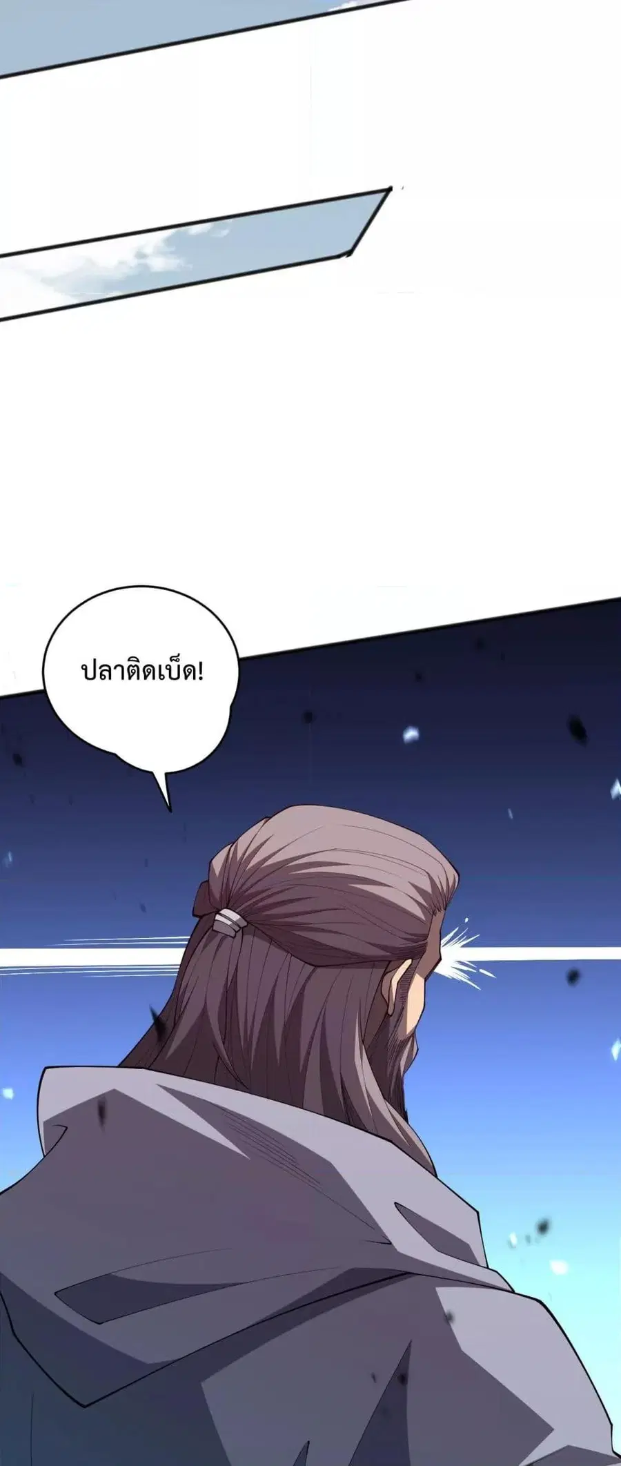 Necromancer King of The Scourge ตอนที่ 76 หน้า 35
