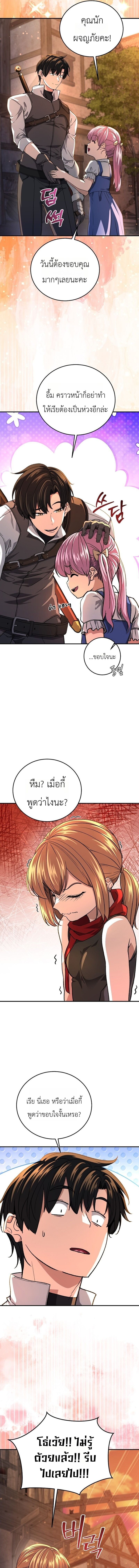 The Returnee’s Hidden Strategy Stream สตรีมเมอร์หวนคืน55ชาติ ตอนที่ 31 หน้า 7