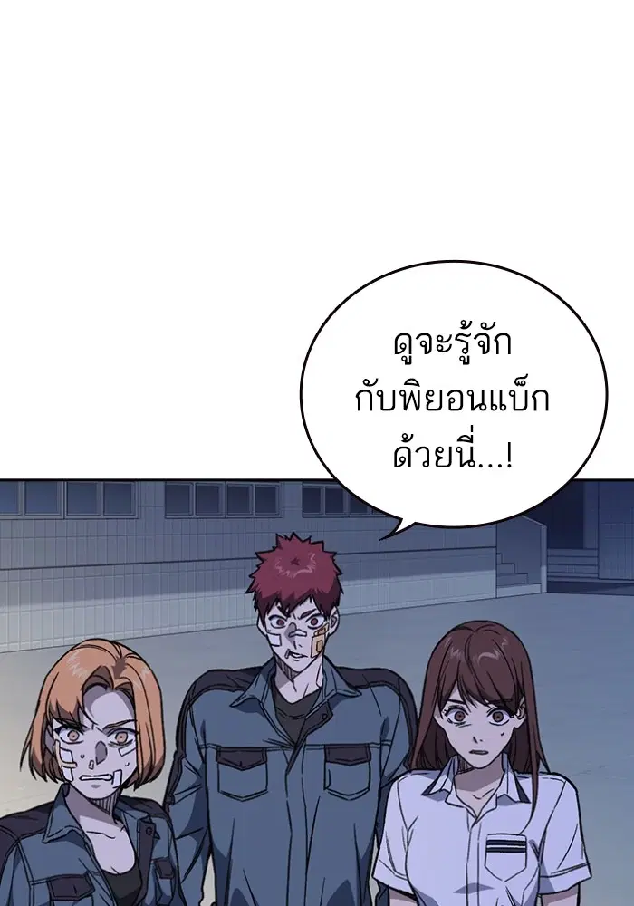 Study Group ตอนที่ 196 หน้า 11