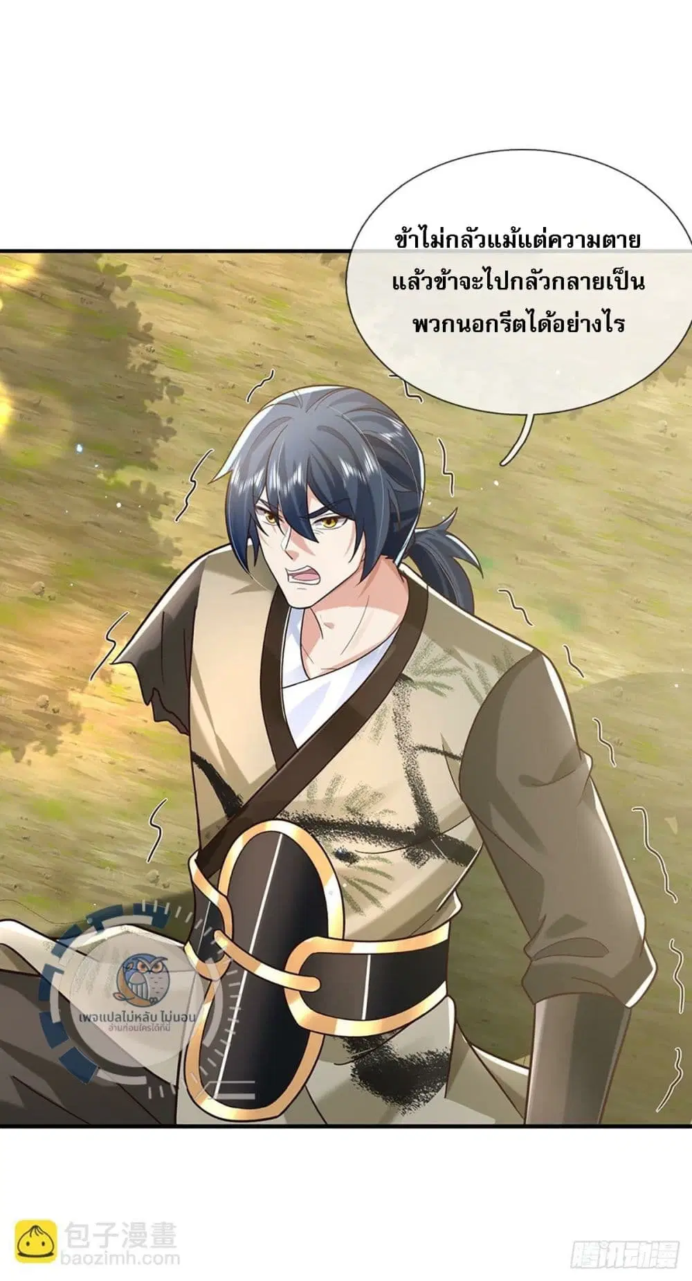 Royal God of War, Rising Dragon ตอนที่ 208 หน้า 21
