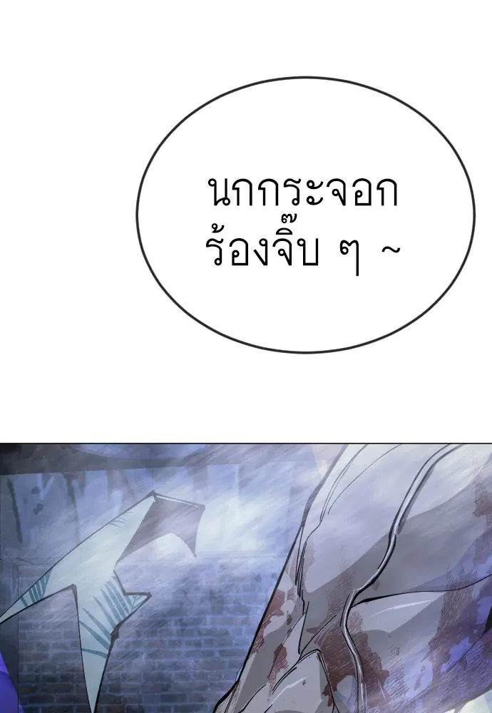 Superhuman Era ตอนที่ 170 หน้า 162