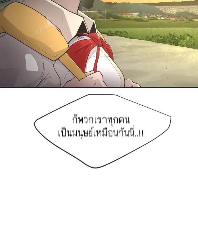 Superhuman Era ตอนที่ 94 หน้า 95