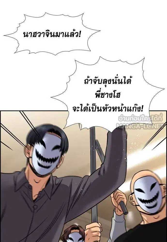 True Education ตอนที่ 188 หน้า 52