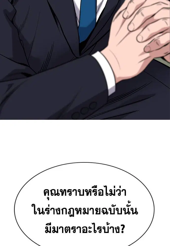 True Education ตอนที่ 115 หน้า 130