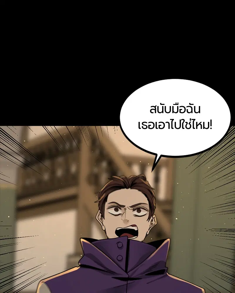 HERO KILLER ตอนที่ 63 หน้า 97