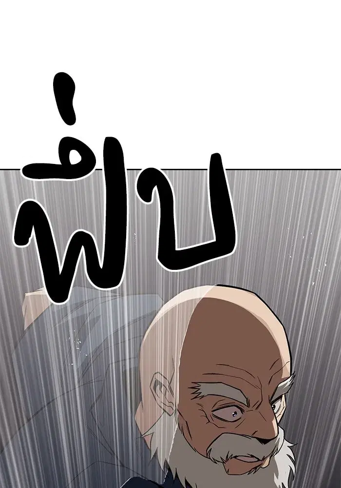 The Lazy Lord Masters the Sword ตอนที่ 105 หน้า 23