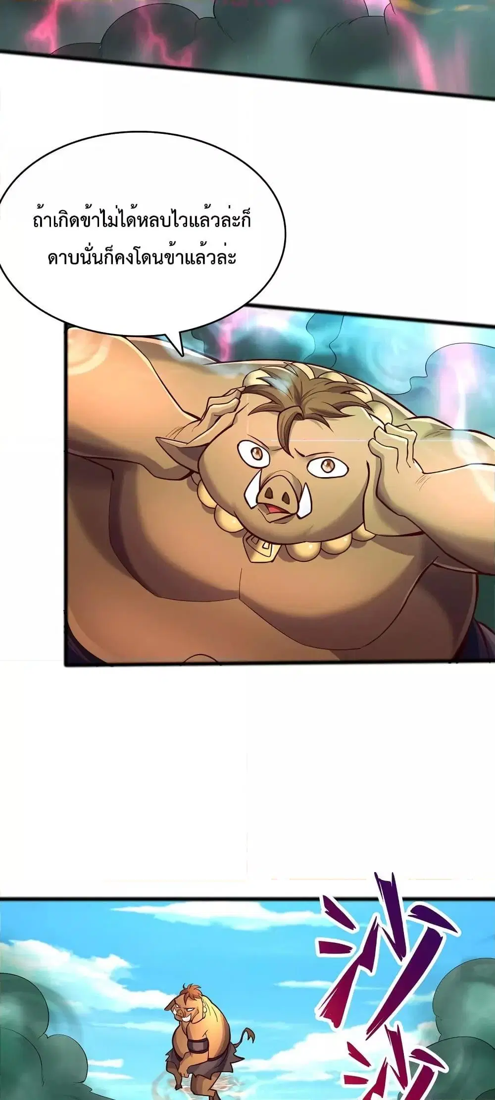 I Can Become A Sword God ตอนที่ 82 หน้า 14