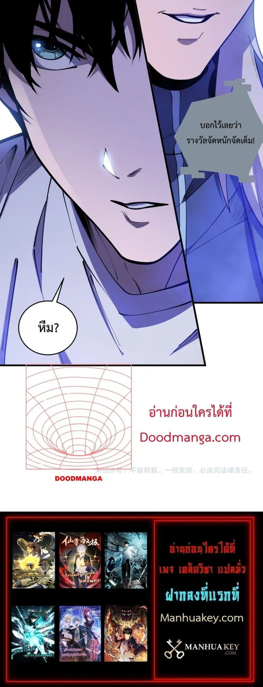 Necromancer King of The Scourge ตอนที่ 79 หน้า 21