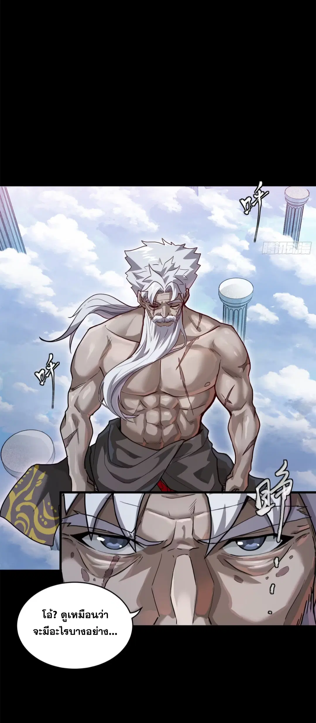 Legend of Star General ตอนที่ 200 หน้า 36