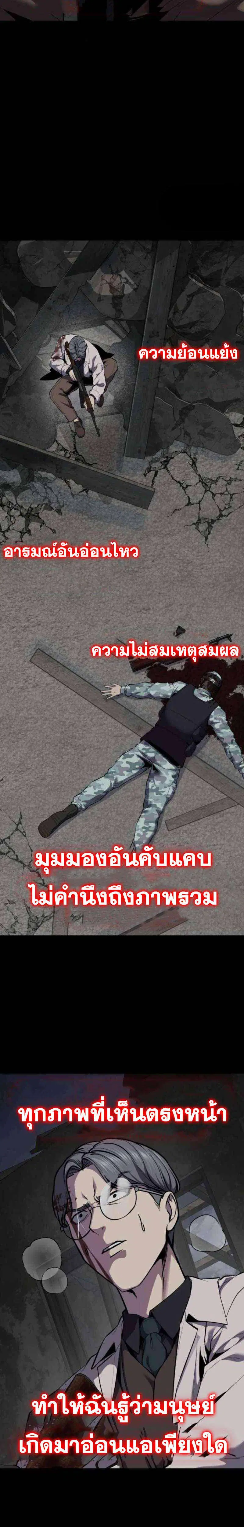 The Boy of Death ตอนที่ 314 หน้า 29