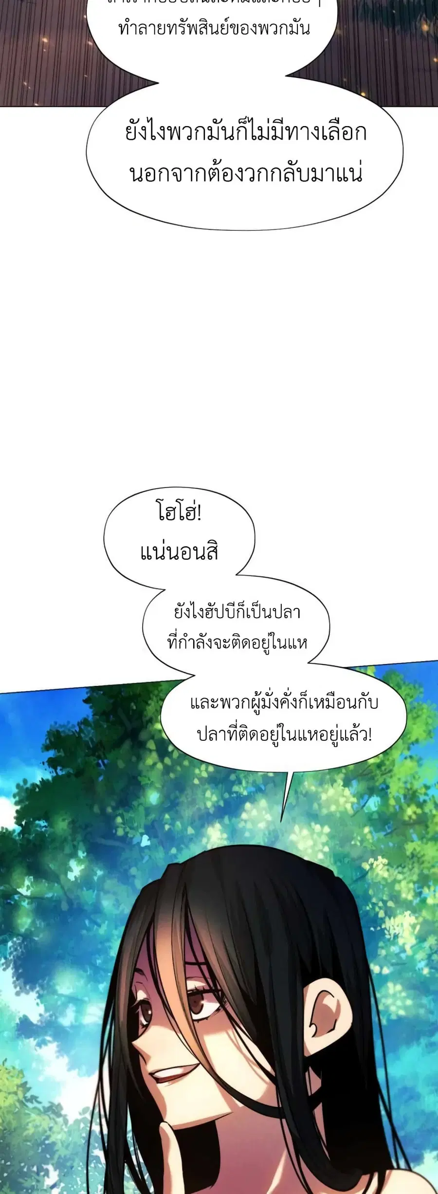 A Modern Man Who Got Transmigrated Into the Murim World ตอนที่ 37 หน้า 26