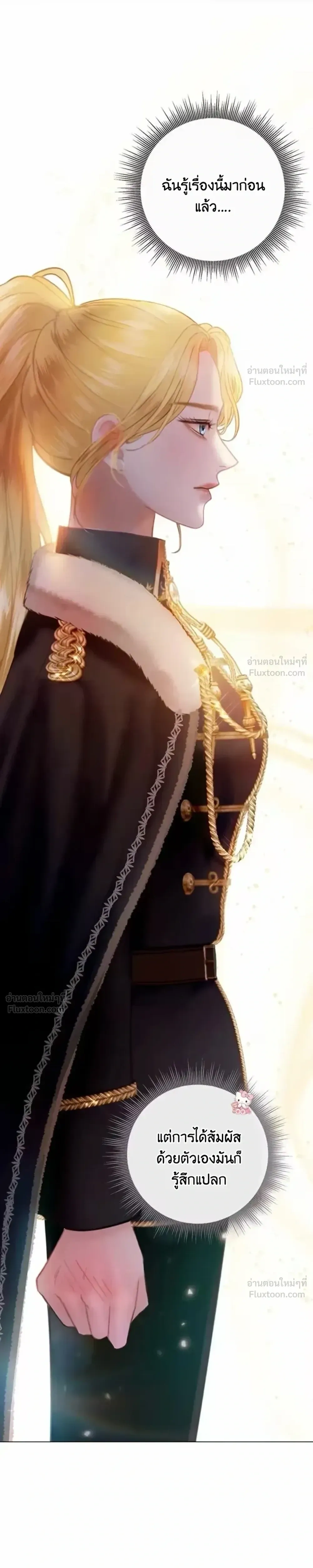 I’ll Carve It Into Your Deepest Part – สลักรักลงในห้วงลึกสุดหัวใจ ตอนที่ 4 หน้า 5