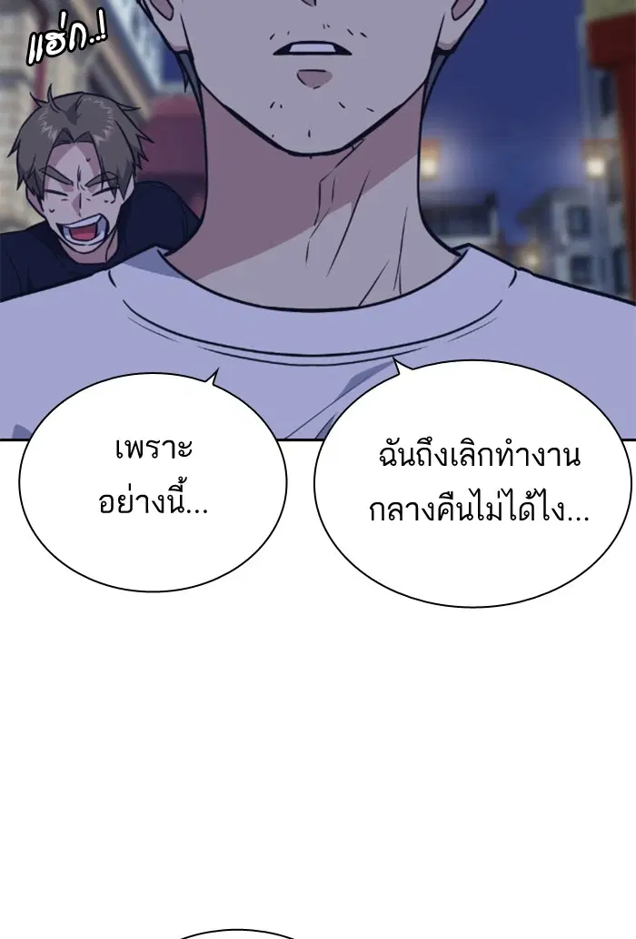 Study Group ตอนที่ 92 หน้า 42