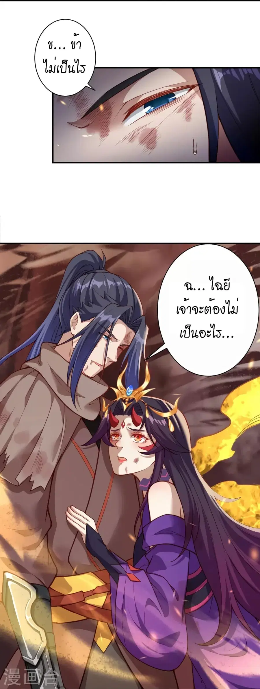 Against the Gods ตอนที่ 520 หน้า 16