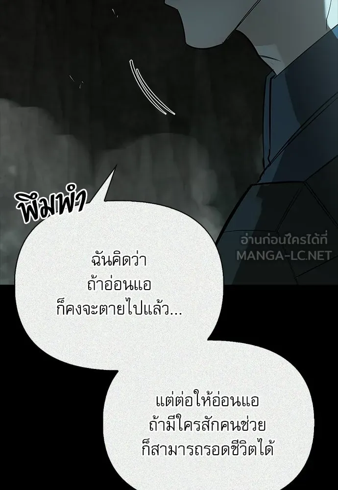 S-Class Hunter Heals with Monsters ฮันเตอร์ ระดับแกร่งกับฟาร์มมอนสเตอร์สุดป่วน ตอนที่ 32 หน้า 33
