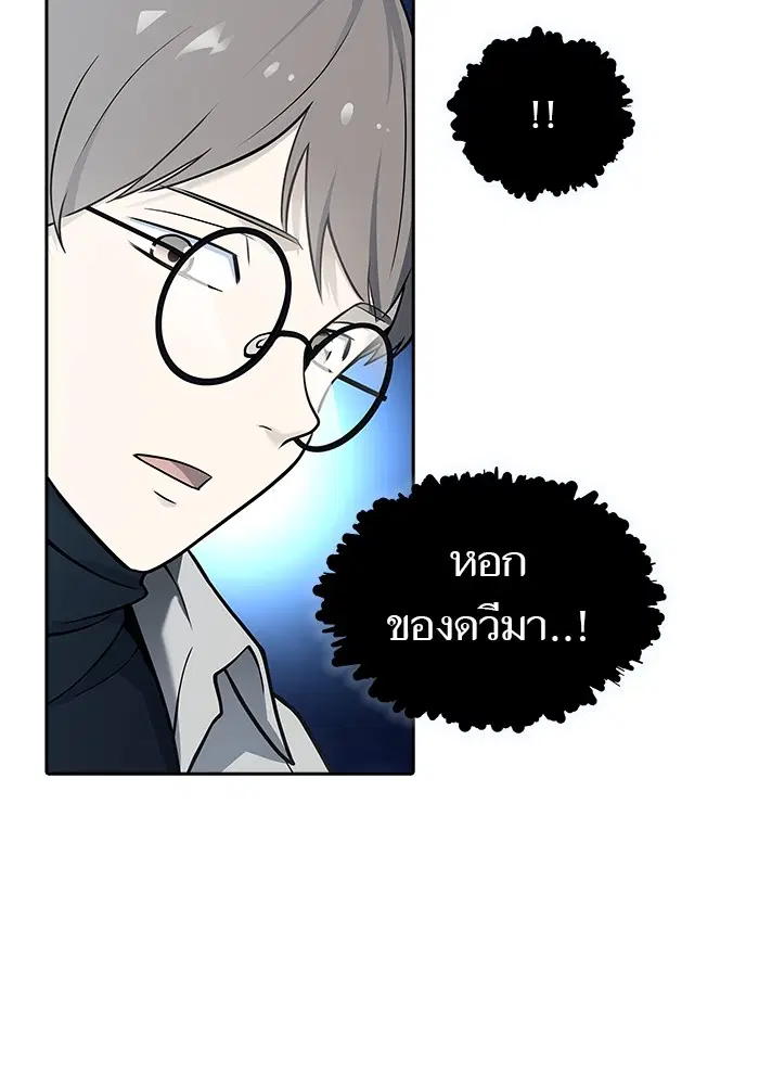 Tower of God ตอนที่ 587 หน้า 46