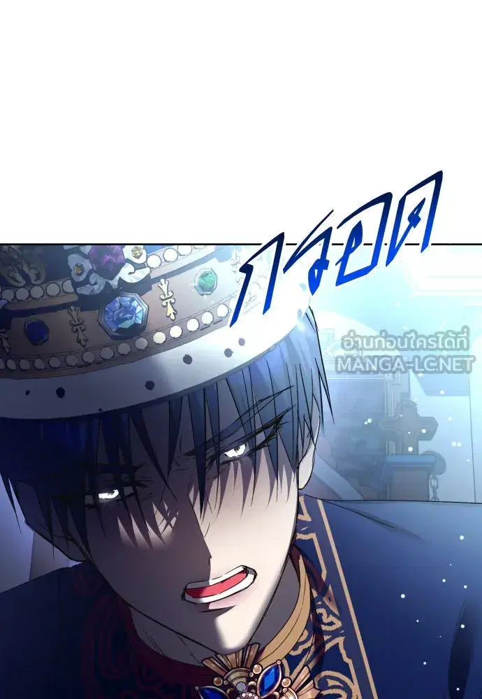 Your Throne ตอนที่ 220 หน้า 36
