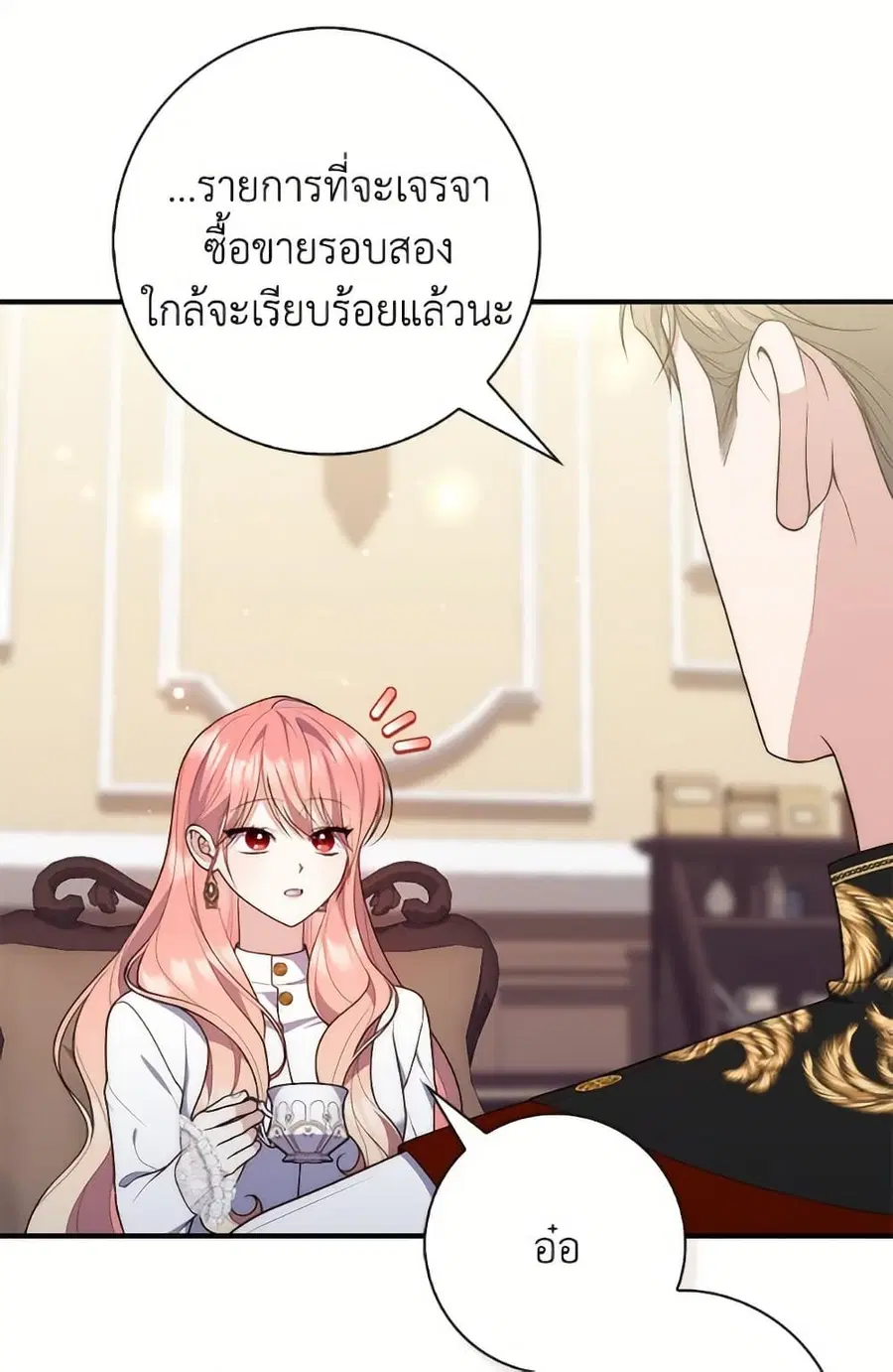 Fortune-Telling Lady ตอนที่ 103 หน้า 61
