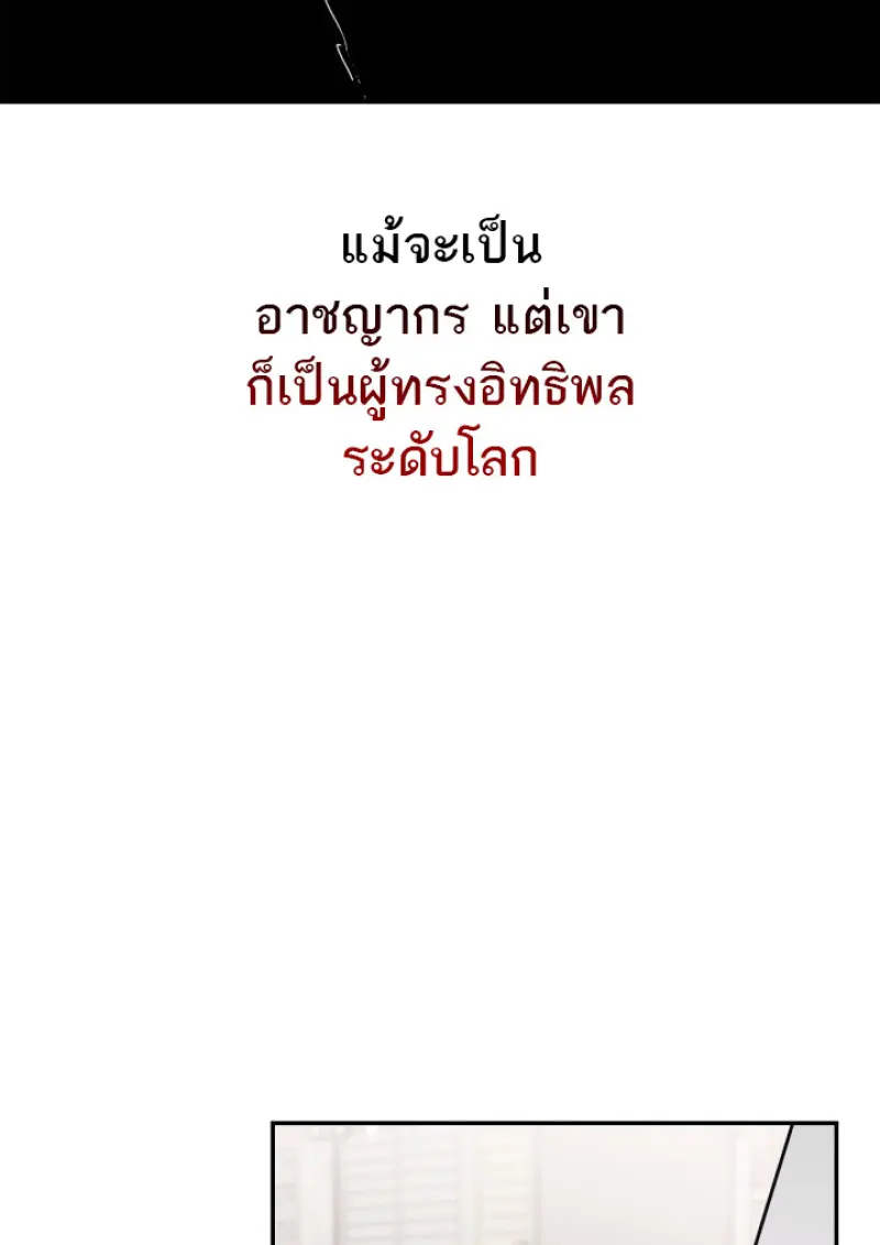 Subscribed To The Transcendental Channels แค่กดสับตะไคร้ ก็ได้พลังมาเฉยเลย ตอนที่ 80 หน้า 33